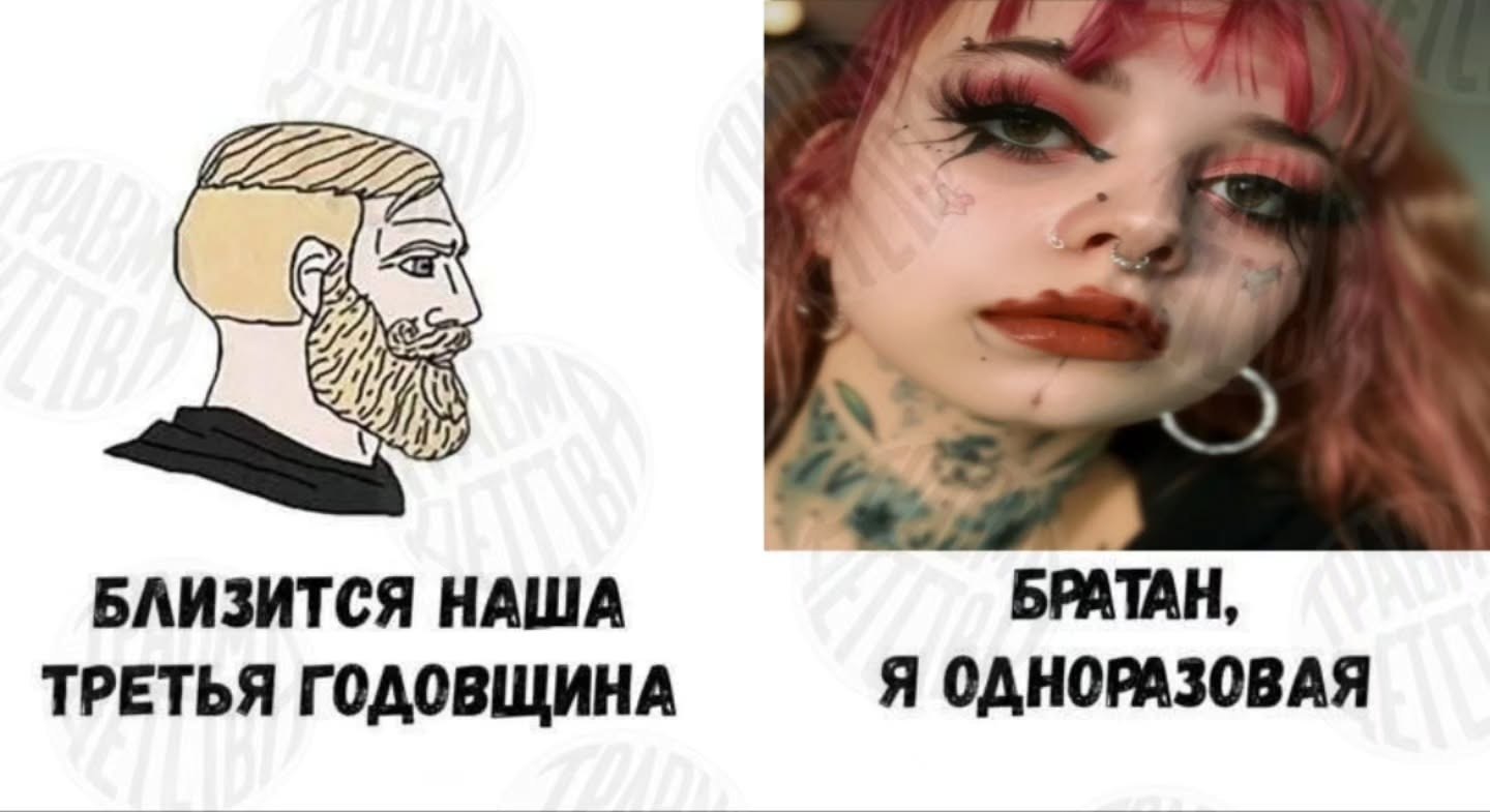 БЛИЗИТСЯ НАША БРАТАН, ТРЕТЬЯ ГОДОВЩИНА Я ОДНОРАЗОВАЯ