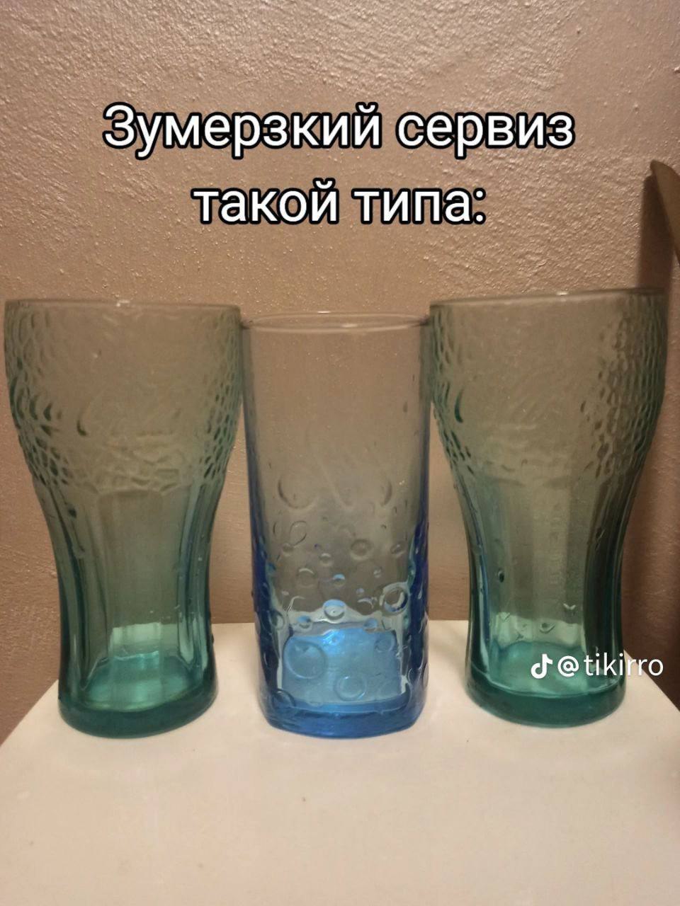 Зумерзкий сервиз такой типа: @tikirro