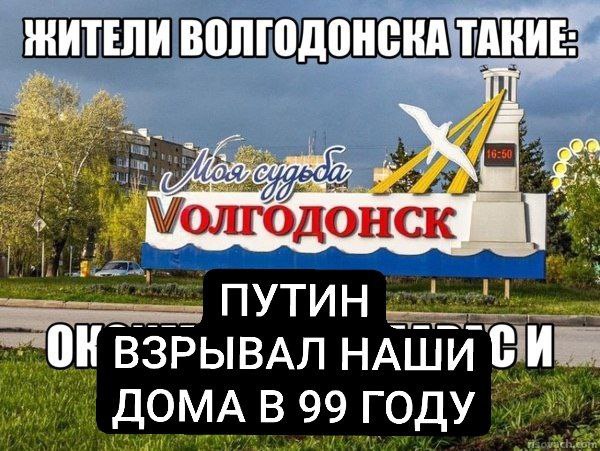 ЖИТЕЛИ ВОЛГОДОНСКА ТАКИЕ: НАШИ ДОМА В 99 ГОДУ