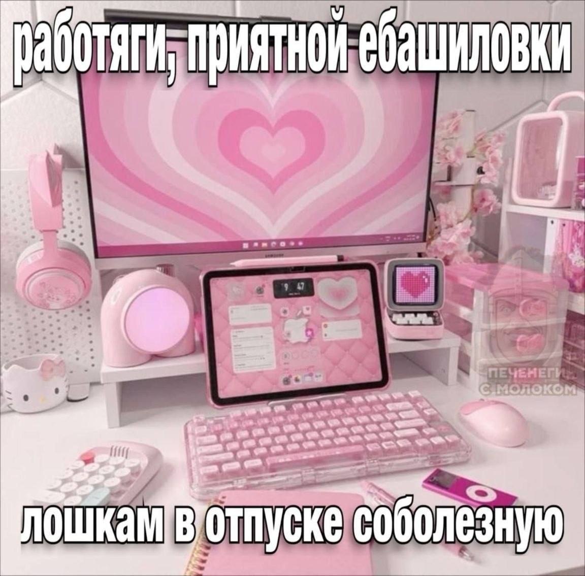 отпуске собблезную