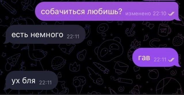собачиться любишь? есть немного гав бля