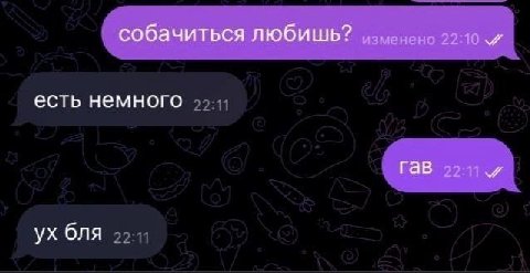 собачиться любишь? есть немного гав бля
