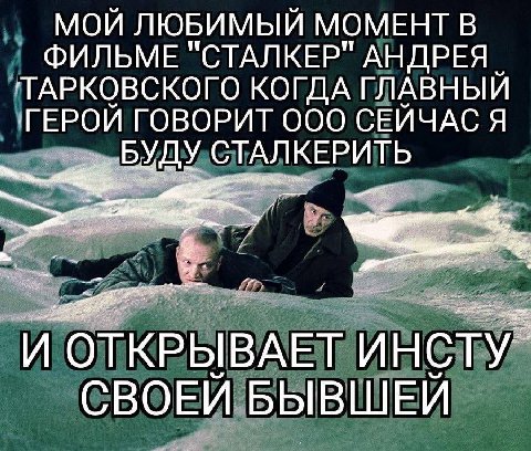 МОИ ЛЮБИМЫЙ МОМЕНТ В ФИЛЬМЕ "СТАЛКЕР" АНДРЕЯ ТАРКОВСКОГО КОГДА ГЛАВНЫЙ ГЕРОЙ ГОВОРИТ 000 СЕЙЧАС Я СТАЛ КЕРИТЬ и ОТКРЫВАЕТ ИНСТУ СВОЕЙ БЫВШЕЙ