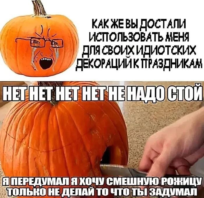КАК ЖЕВЫ ДОСТАЛИ ИСПОЛЬЗОВАТЬ МЕНЯ ДЛЯСВОИХ ИДИОТСКИХ ДЕКОРАЦИИК НАДО TOK HET 4 Я ПЕРЕДУМАЛ СМЕШНУЮ РОЖИЦУ ТОЛЬКОНЕ ДЕЛАЙ ТО ЧТОТЬ! ЗАДУМАЛ
