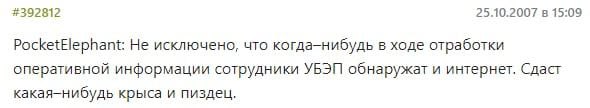 Пророчество-то сбылось...