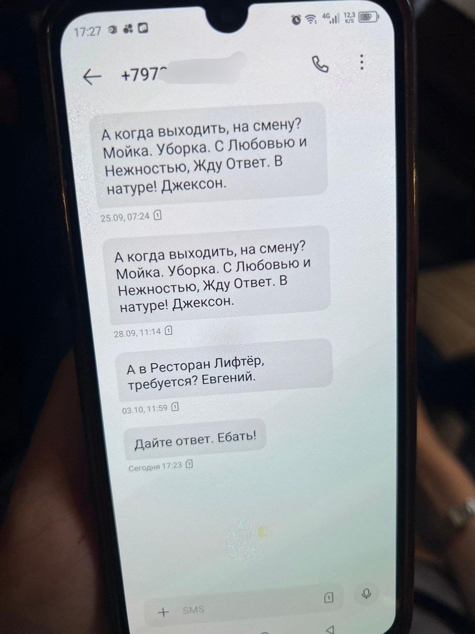 С любовью и нежностью, желаю вам сладких снов. В натуре! Джексон