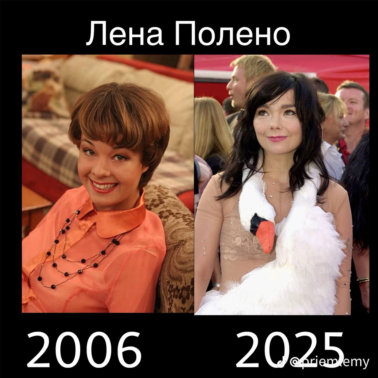 Лена Полено 2006 2