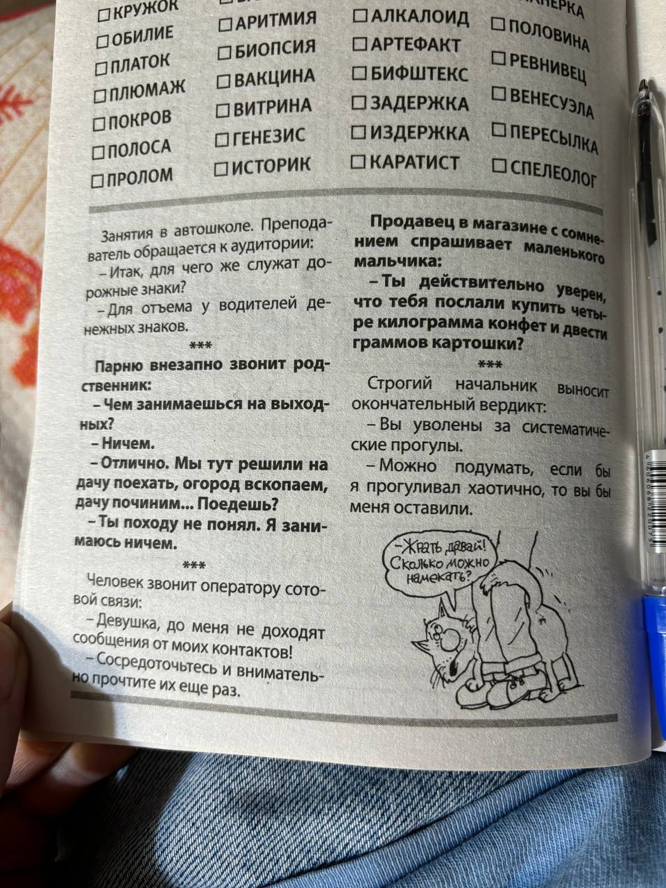 ПАЛКАЛОИД ПАРТЕФАКТ ОБИОПСИЯ О ПЛАТОК ОВАКЦИНА ОБИФШТЕКС ПЛЮМАЖ OBE ОГЕНЕЗИС о О Продавец в Занятия тошколе. Препода- ватель обращается к аудитории: нием спрашивает Итак, для чего же служат до- мальчи