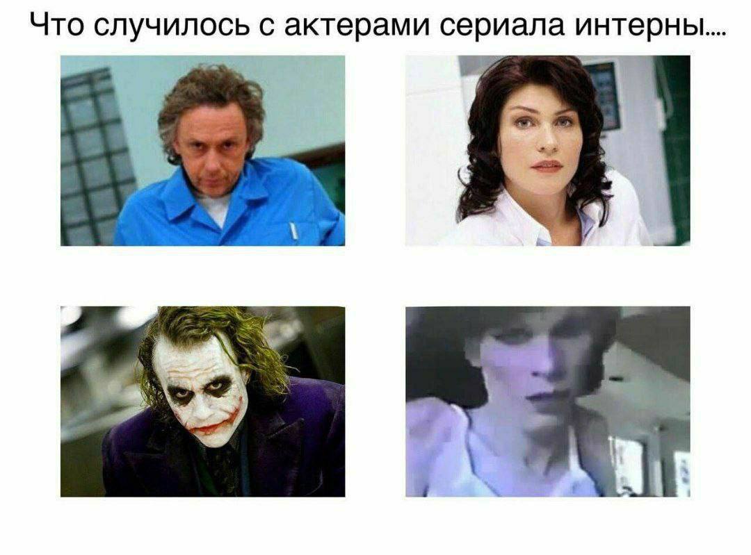 Что случилось с актерами сериала интерны.... 4 1 a