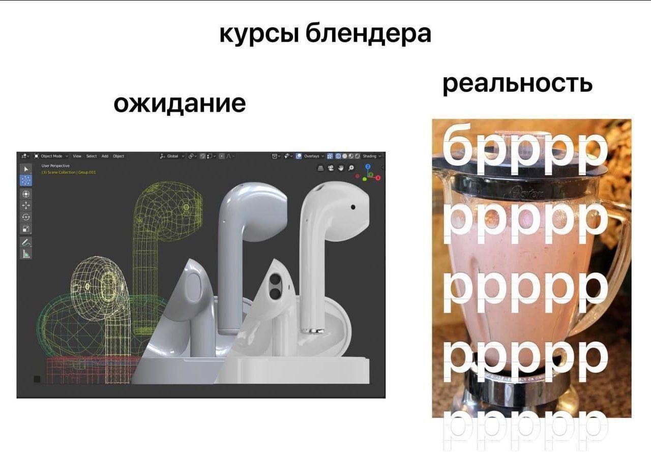 курсы блендера реальность ожидание