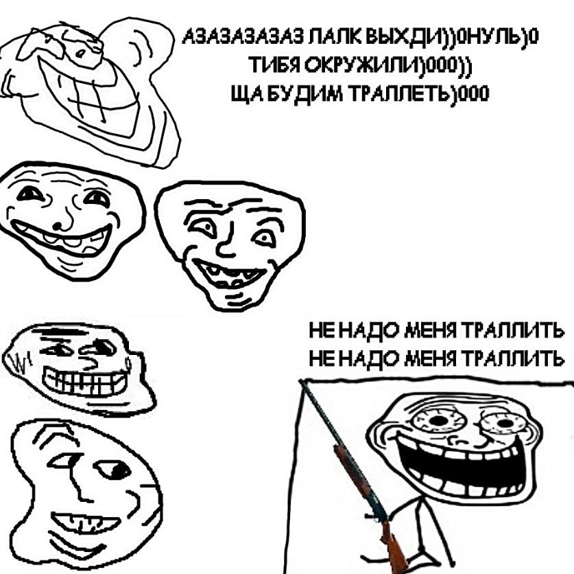 АЗАЗАЗАЗАЗ THES ЩАБУДИМ ТРАЛЛЕТЬ) НЕНАДО МЕНЯ ТРАЛЛИТЬ НЕНАДО МЕНЯ ТРАЛЛИТЬ