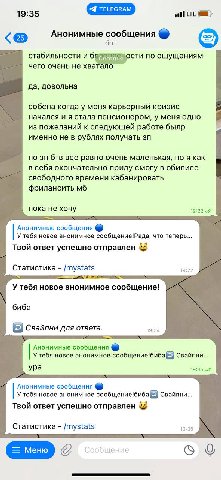 19:35 LTE Анонимные сообщения бот стабильности и по ощущениям чего очень не хватало да, довольна собсна когда у меня карьерный кризис начался и я стала пенсионером, у меня одно из пожеланий к следующе