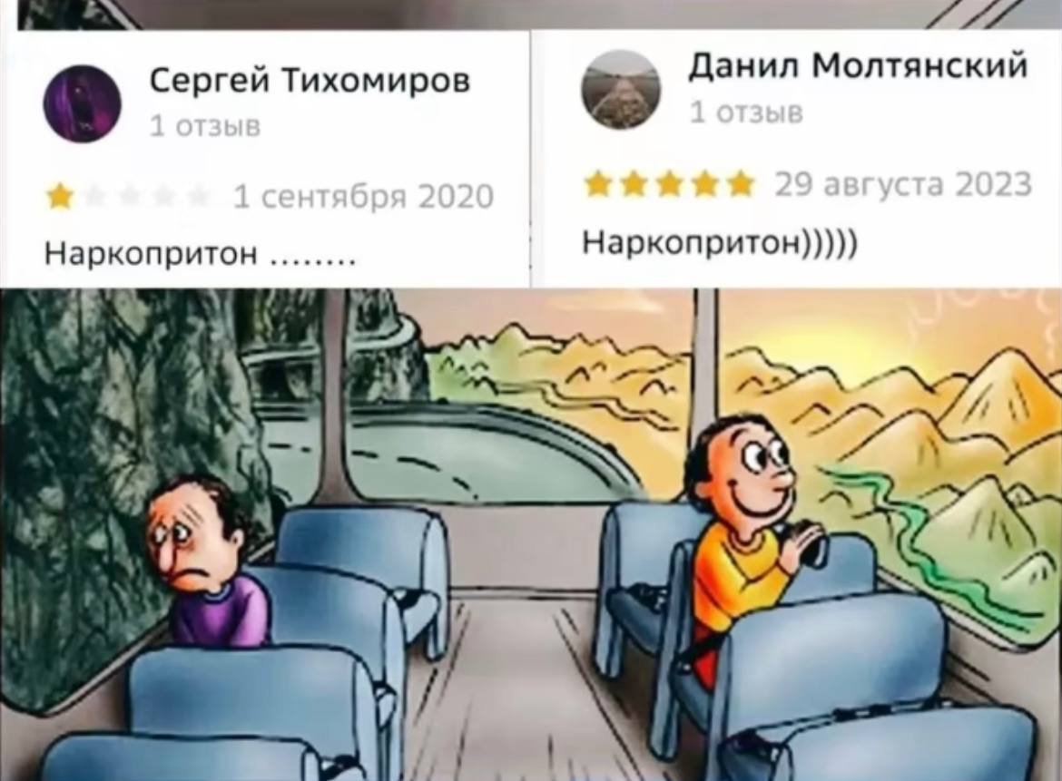 Данил Молтянский Сергей Тихомиров Наркопритон Наркопритон))))) у: #1