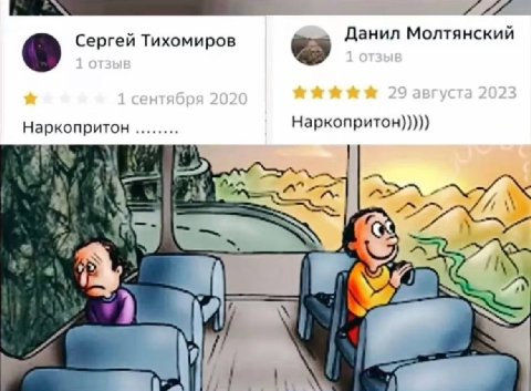 Данил Молтянский Сергей Тихомиров Наркопритон Наркопритон))))) у: #1
