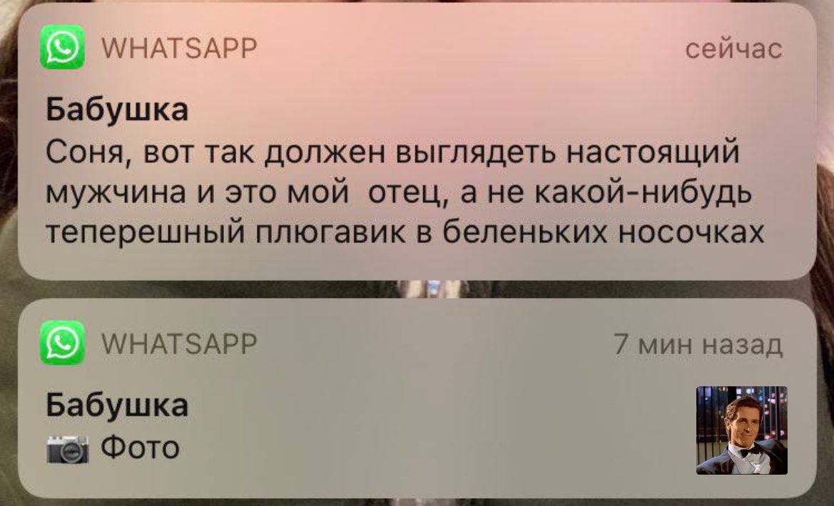 WHATSAPP сейчас Бабушка Соня, вот так должен выглядеть настоящий мужчина и это мой отец, а не какой-нибудь теперешный плюгавик в беленьких носочках WHATSAPP 7 мин назад Бабушка Фото