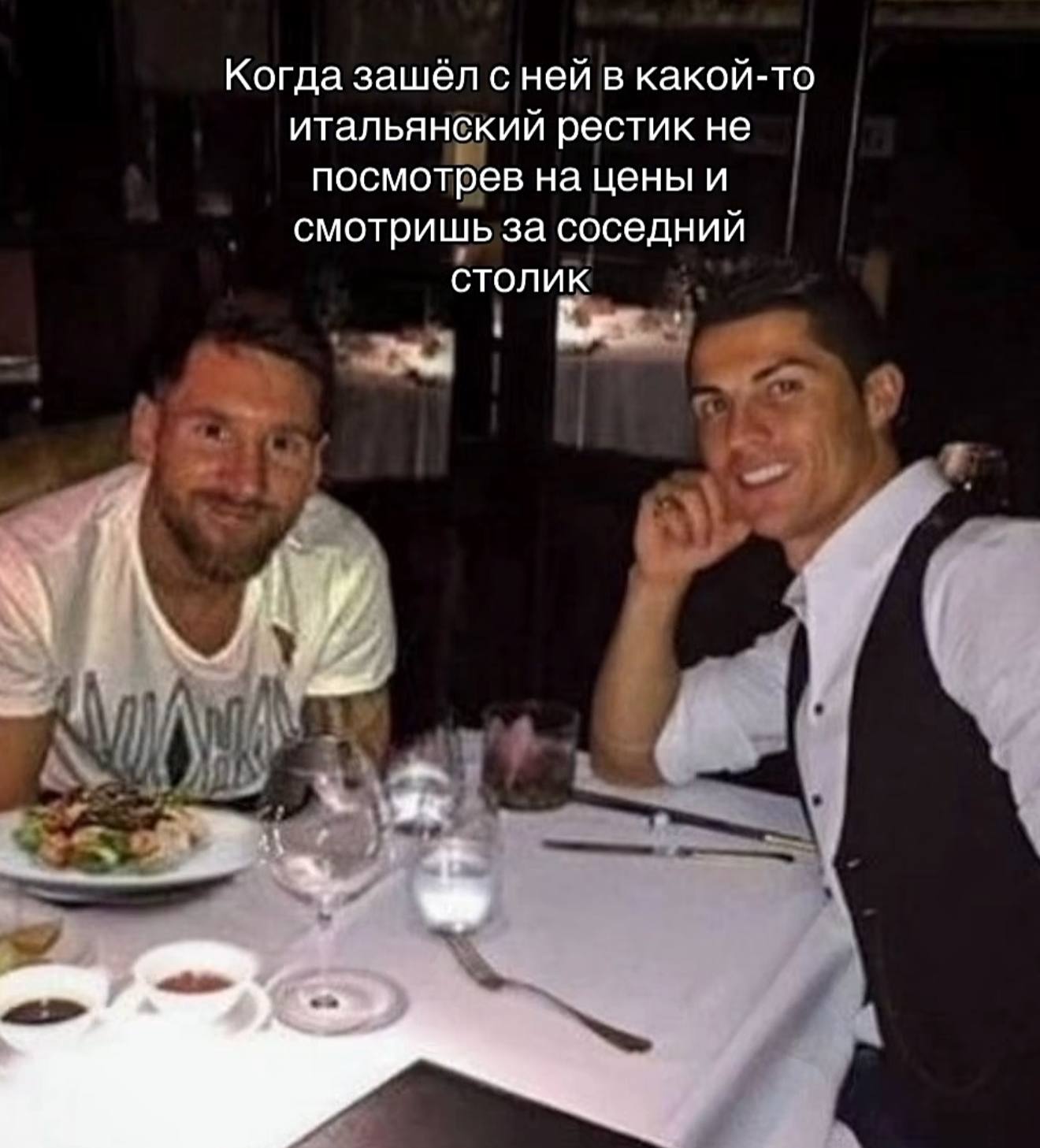 Когда зашёл с ней в какой-то итальянский рестик не посмотрев на цены и смотришь за соседний столик