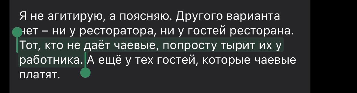 От создателей нашумевших бэнгеров «Пиратство это кража» и «Блокировщики рекламы это кража»…

Я представляю вам…

«Отказ от чаевых это кража»