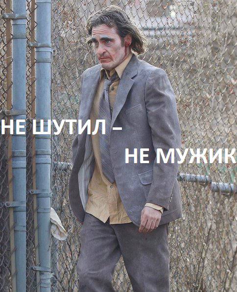 Be 4 НЕ ШУТИЛ НЕ МУЖИ