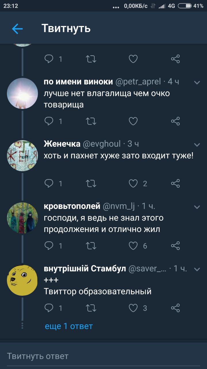 23:12 0,00КБ/с att 41% Твитнуть 1 по имени виноки 4 лучше нет влагалища чем очко товарища 1 Женечка Mevghoul 34 Я хоть и пахнет хуже зато входит туже! 1 2 кровьтополей 1 господи, A ведь HE знал этого 