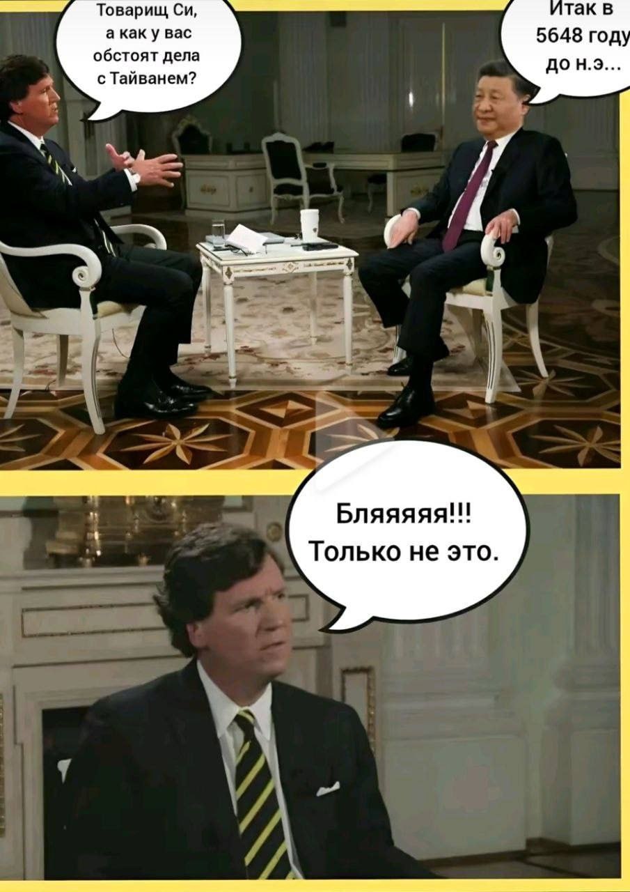 Товарищ итак в акаку вас 5648 год! обстоят дела До с Тайванем? i Бляяяяя!! Только не это