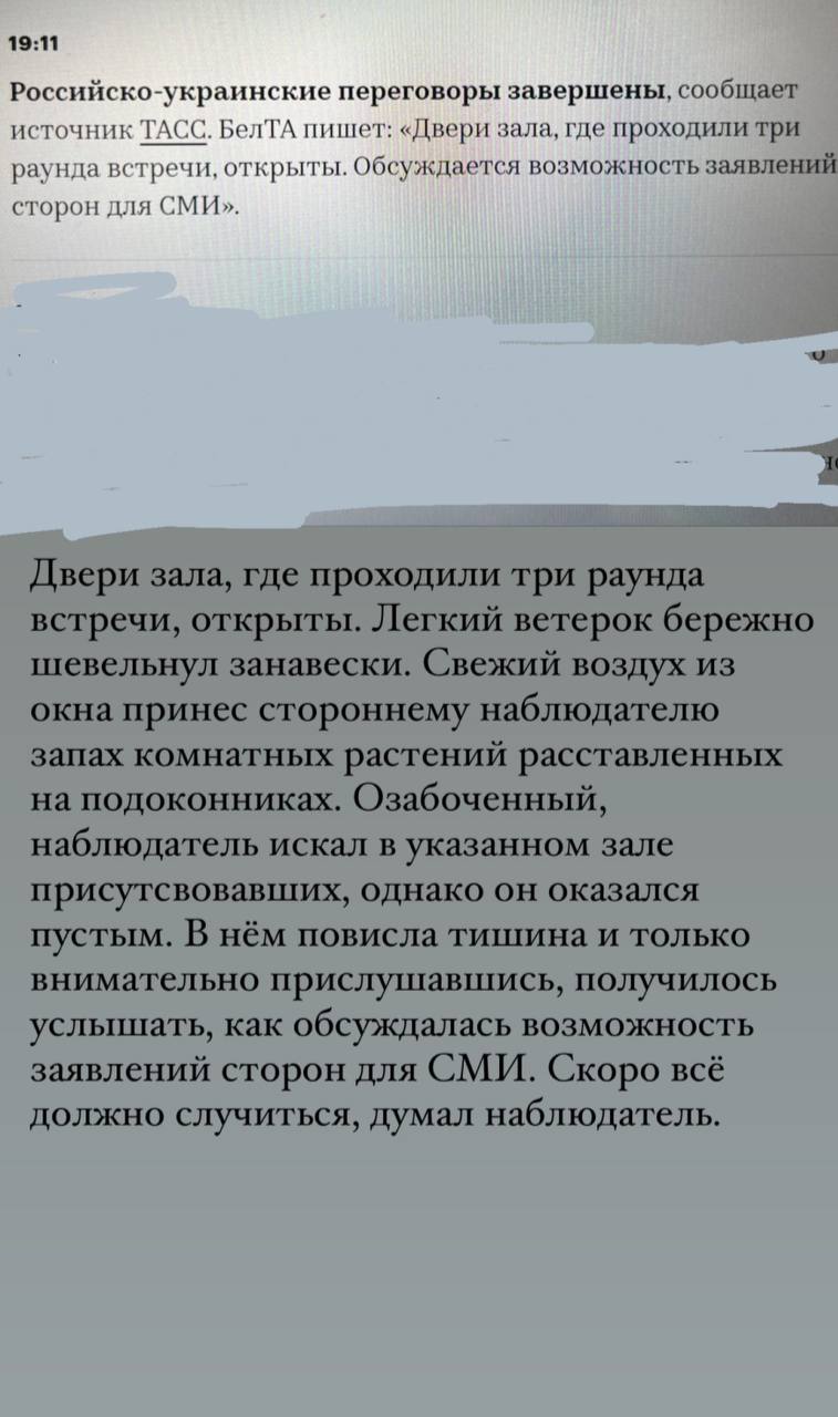 19:11 Российско-украинские переговоры завершены, сообщает источник ТАСС. БелТА пишет: «Двери зала, где проходили три раунда встречи, отк] )бсуждается возможность заявлений сторон для СМИ». Двери зала,