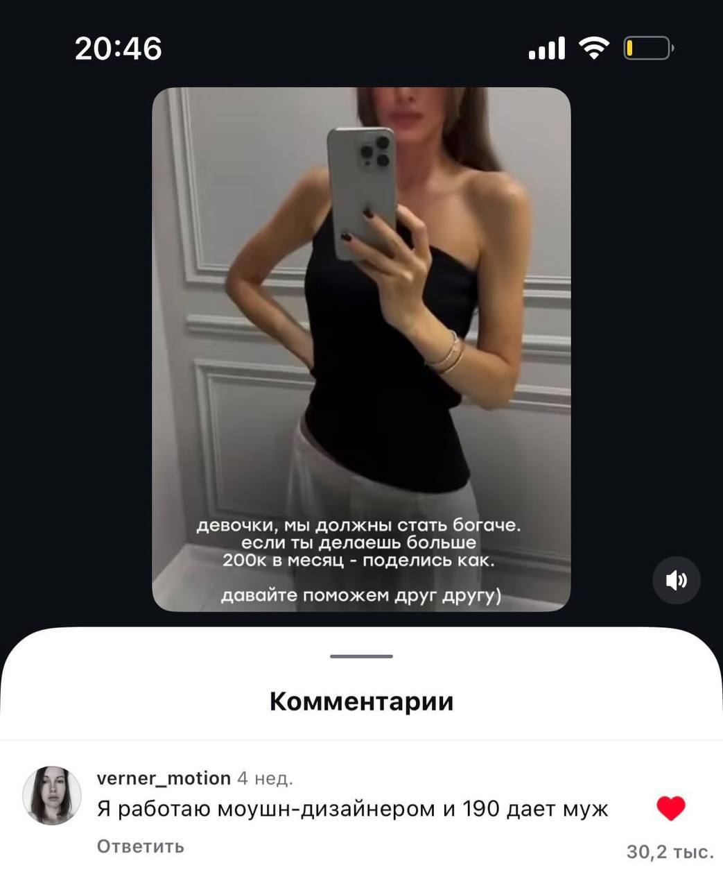 20:46 девочки, мы должны стать богаче. если ты делаешь больше в месяц поделись как. давайте поможем друг другу) Комментарии verner_motion 4 нед. Я работаю моушн-дизайнером и 190 дает муж Ответить 30,2