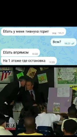 Ебать у меня пивнуха горит Ебать впрямом На 1 этаже где остановка
