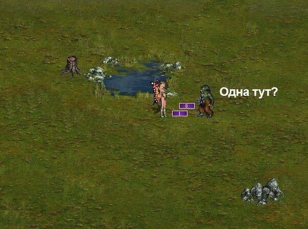 Одна тут?