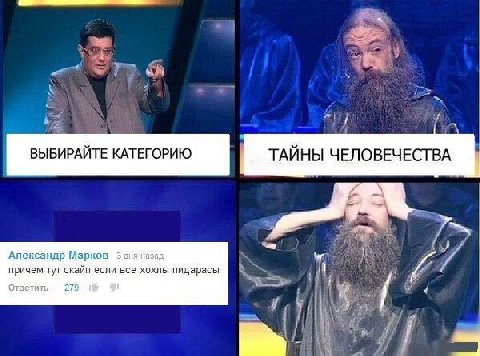 ВЫБИРАЙТЕ КАТЕГОРИЮ ТАЙНЫ ЧЕЛОВЕЧЕСТВА Александр Марков 3 дня назад причем тут скайп если все хохлы пидарасы 1 Ответить 279 4