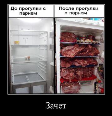 До прогулки с После прогулки парнем с парнем Зачет