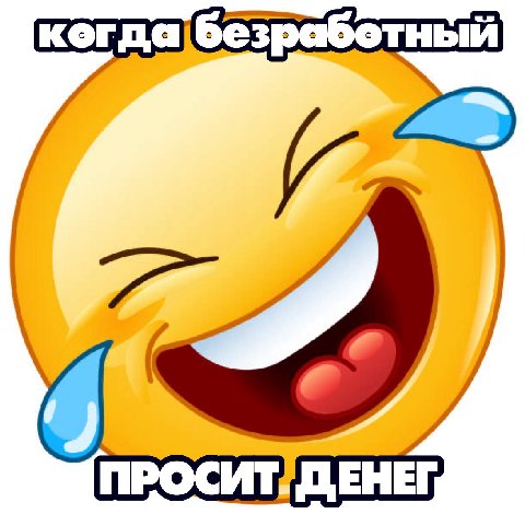 АДМИНЫ
используйте эту картинку, когда просите донаты