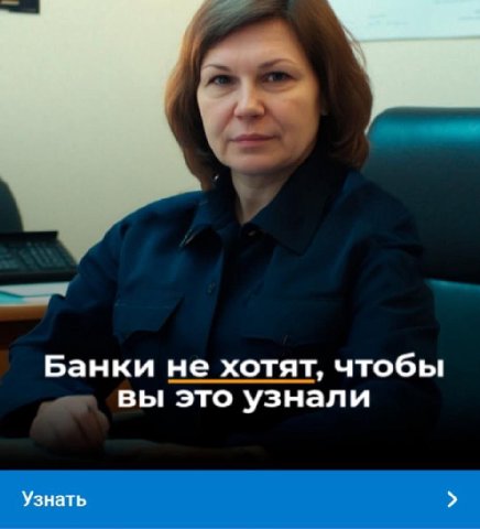 Банки не хотят, чтобы вы это узнали Узнать