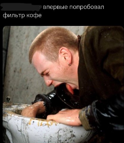 впервые попробовал фильтр кофе