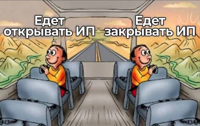 Едет Едет. открывать закрывать. ВИП. A, A A