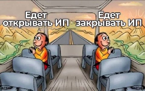 Едет Едет. открывать закрывать. ВИП. A, A A