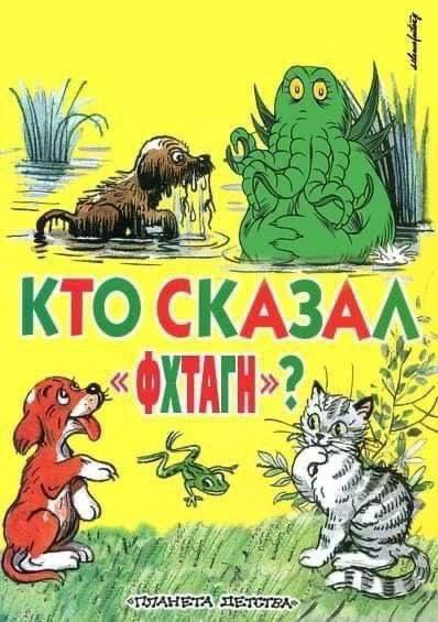 КТО СКАЗАЛ ees A
