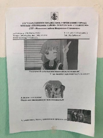 ГОСУДАРСТВЕННОЕ БЮДЖЕТНОЕ УЧРЕЖДЕНИЕ ГОРОДА МОСКВЫ «ЖИЛИЩНИК РАЙОНА ПОКРОВСКОЕ-СТРЕШНЕВО» (ГБУ «Жилищник района Покровское-Стрешнево») Свободы, 15/10, 125362 E-mail: guispokrovka@yandex.ru Телефон: (4