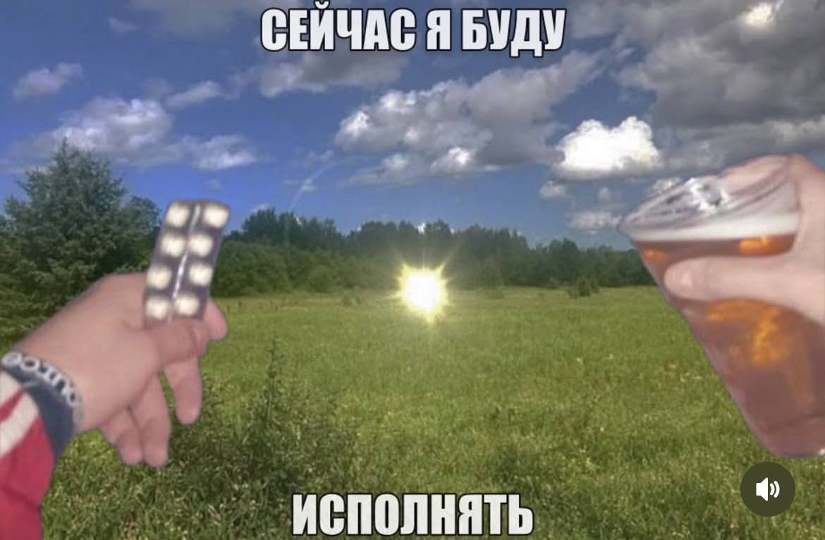 СЕЙЧАС Я БУДУ ИСПОЛНЯТЬ