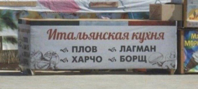 кухня ПЛОВ ЛАГ MAH ХАРЧО БОРЩ