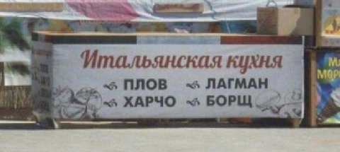 кухня ПЛОВ ЛАГ MAH ХАРЧО БОРЩ
