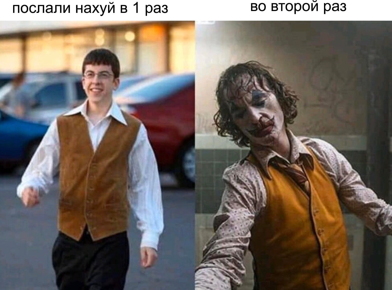 во второй раз послали нахуй в 1 раз