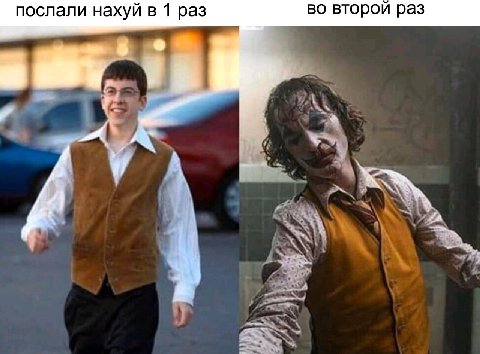 во второй раз послали нахуй в 1 раз