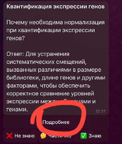 добавил кнопку Подробнее для ТУПЫХ, которая расширит ответ на вопрос

Skill Buddy
