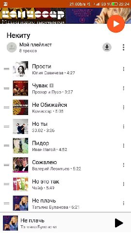 Hull 33 22:24 Sal Некиту Мой плейлист 8 треков Прости Юлия Савичева 4:27 Чувак Прохор и Пузо 3:37 Не Обижайся Комиссар 5:05 Но ты 30.02 3:26 Пидор Иван Нагой 4:52 Сожалею Валерий Леонтьев 5:22 0 Но эт
