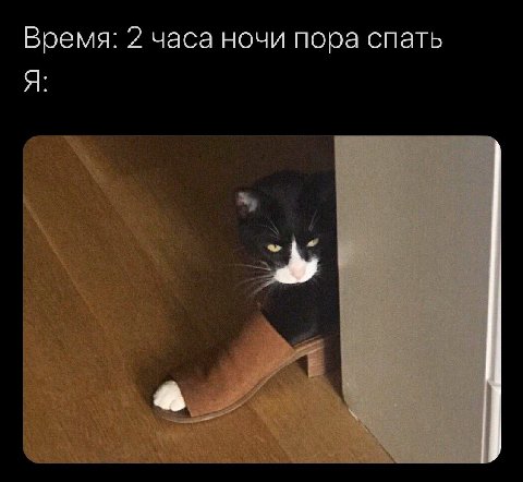 не запостила на слабо
