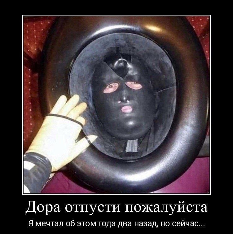 Дора отпусти пожалуйста Я мечтал об этом года два назад, но сейчас...