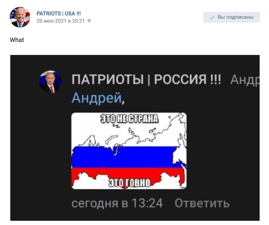 Вы подписаны 20 июл 2021 в 20:21 What ПАТРИОТЫ РОССИЯ Анд] Андрей A) ЦНЯ В