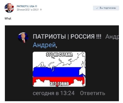 Вы подписаны 20 июл 2021 в 20:21 What ПАТРИОТЫ РОССИЯ Анд] Андрей A) ЦНЯ В