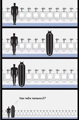 Be Как тебе палеозой?
