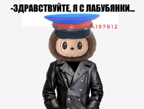-ЗДРАВСТВУЙТЕ, Я С ЛАБУБЯНКИ... 197812